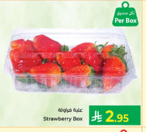 Strawberry available at Kabayan Hypermarket in KSA, Saudi Arabia, Saudi - Yanbu