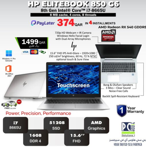 available at PC house  in Qatar - Doha