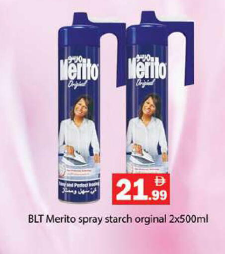 available at جلف هايبرماركت ذ.م.م in الإمارات العربية المتحدة , الامارات - رَأْس ٱلْخَيْمَة