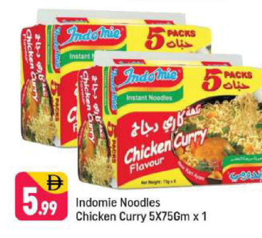 available at شكلان ماركت in الإمارات العربية المتحدة , الامارات - دبي