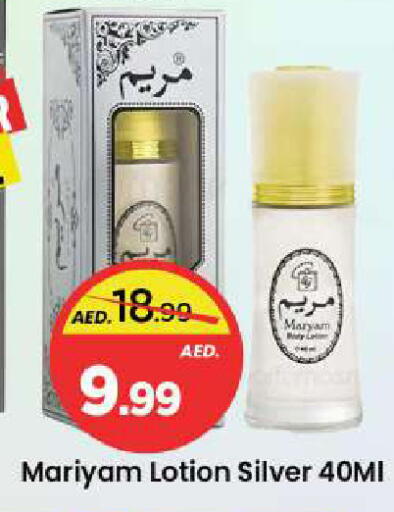 available at Mark & Save in UAE - Sharjah / Ajman