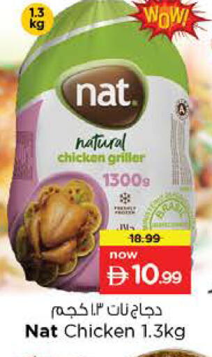 available at نستو هايبرماركت in الإمارات العربية المتحدة , الامارات - رَأْس ٱلْخَيْمَة