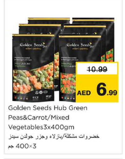 Peas Carrot available at نستو هايبرماركت in الإمارات العربية المتحدة , الامارات - الشارقة / عجمان