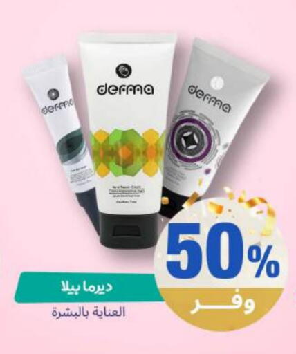 available at صيدلية المتحدة in مملكة العربية السعودية, السعودية, سعودية - محايل