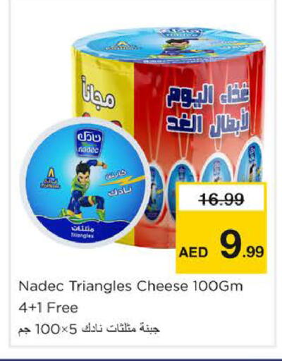 available at Nesto Hypermarket in UAE - Dubai