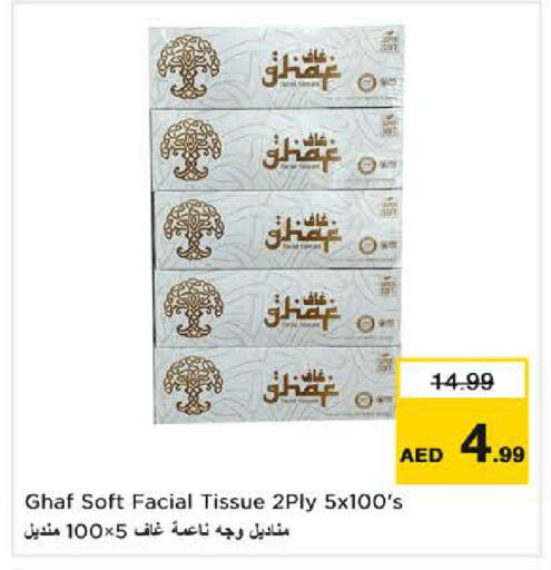 available at نستو هايبرماركت in الإمارات العربية المتحدة , الامارات - دبي