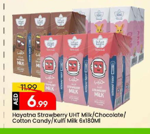 Strawberry available at Mark & Save in UAE - Sharjah / Ajman