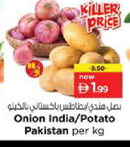 Onion Potato available at نستو هايبرماركت in الإمارات العربية المتحدة , الامارات - أبو ظبي