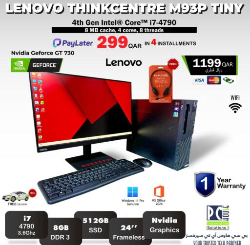 available at بيت الكمبيوتر الخاص بك in قطر - الشمال