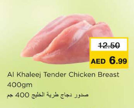 available at نستو هايبرماركت in الإمارات العربية المتحدة , الامارات - رَأْس ٱلْخَيْمَة