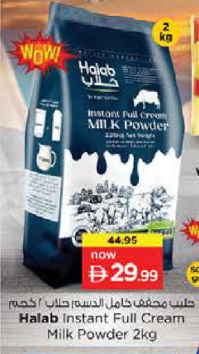 available at Nesto Hypermarket in UAE - Sharjah / Ajman