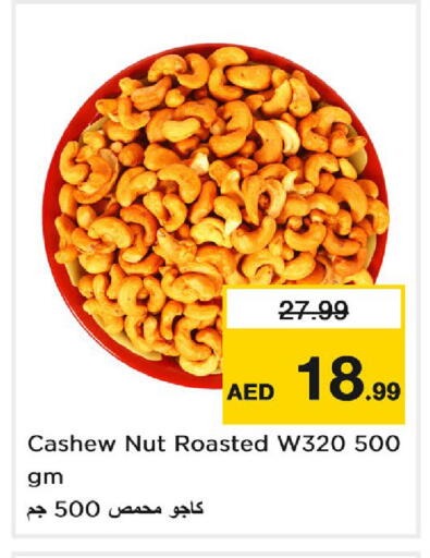available at نستو هايبرماركت in الإمارات العربية المتحدة , الامارات - دبي