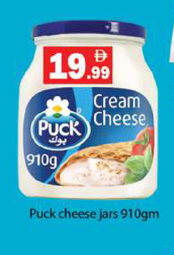 available at جلف هايبرماركت ذ.م.م in الإمارات العربية المتحدة , الامارات - رَأْس ٱلْخَيْمَة