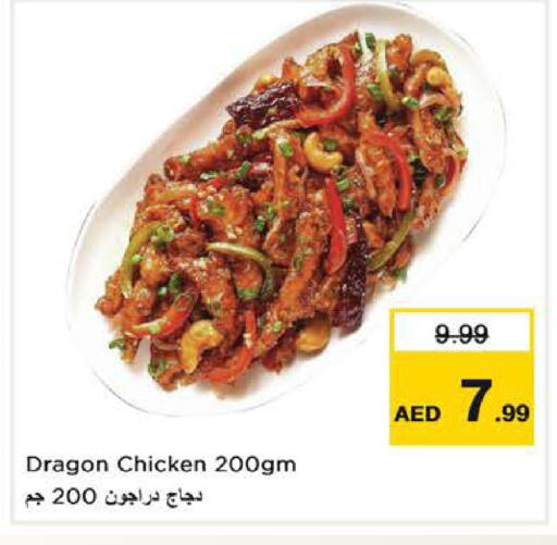 available at نستو هايبرماركت in الإمارات العربية المتحدة , الامارات - دبي