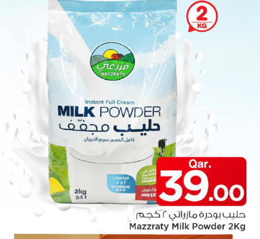 available at Mark & Save  in Qatar - Al Khor