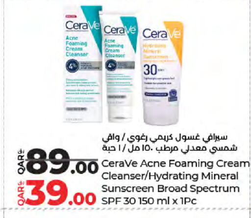 available at LuLu Hypermarket in Qatar - Al-Shahaniya