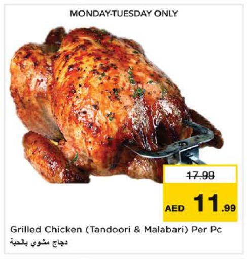 available at نستو هايبرماركت in الإمارات العربية المتحدة , الامارات - دبي