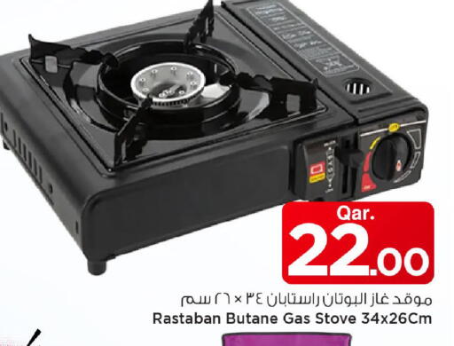 available at Mark & Save  in Qatar - Al Shamal