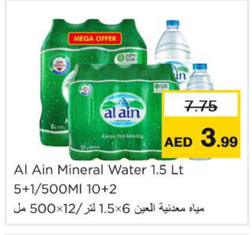 available at نستو هايبرماركت in الإمارات العربية المتحدة , الامارات - رَأْس ٱلْخَيْمَة