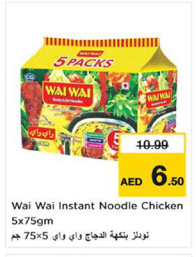 available at نستو هايبرماركت in الإمارات العربية المتحدة , الامارات - الشارقة / عجمان