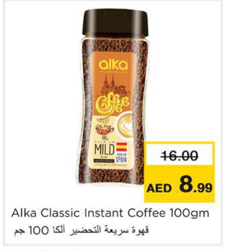 available at نستو هايبرماركت in الإمارات العربية المتحدة , الامارات - رَأْس ٱلْخَيْمَة