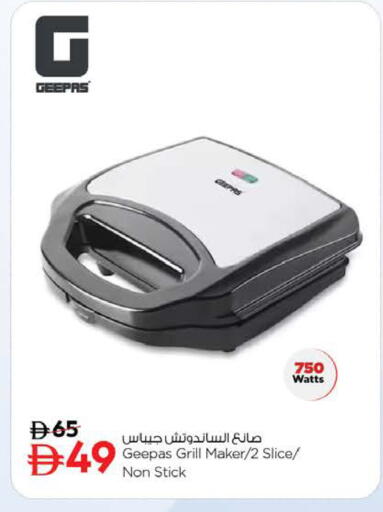 available at نستو هايبرماركت in الإمارات العربية المتحدة , الامارات - رَأْس ٱلْخَيْمَة