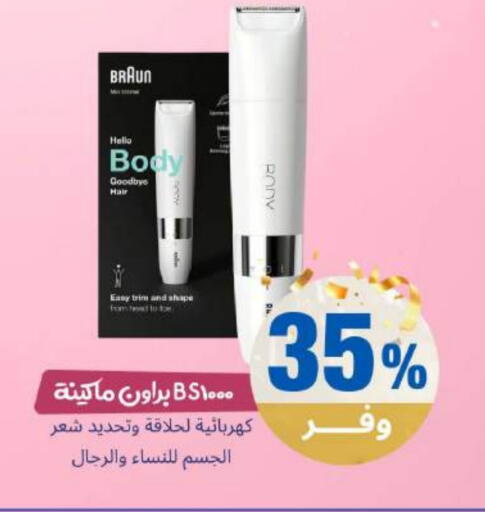 available at United Pharmacies in KSA, Saudi Arabia, Saudi - Mecca