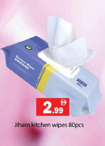 available at جلف هايبرماركت ذ.م.م in الإمارات العربية المتحدة , الامارات - رَأْس ٱلْخَيْمَة