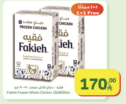 available at الراية in مملكة العربية السعودية, السعودية, سعودية - المدينة المنورة