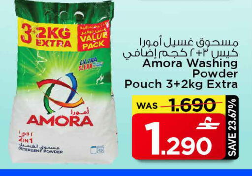 available at مارك & سايف in عُمان - مسقط‎