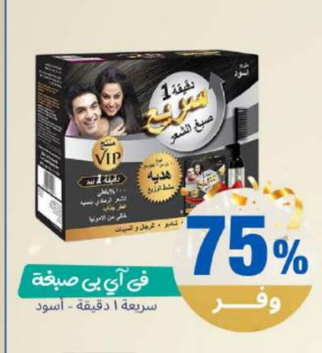 available at صيدلية المتحدة in مملكة العربية السعودية, السعودية, سعودية - مكة المكرمة