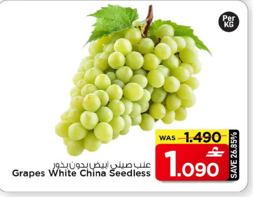 Grapes from China available at MARK & SAVE in Oman - Muscat