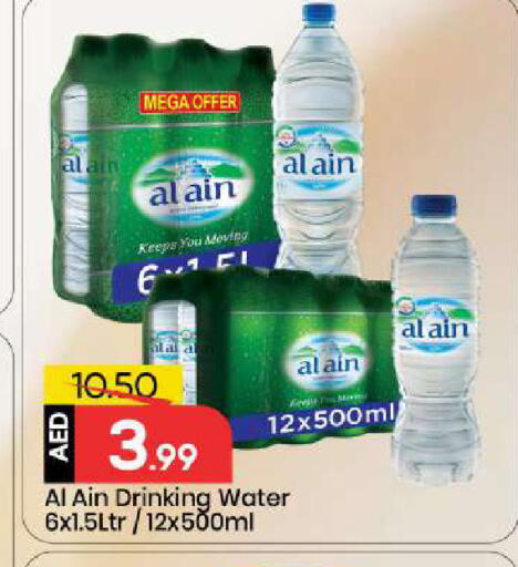 available at مارك & سيف in الإمارات العربية المتحدة , الامارات - أبو ظبي