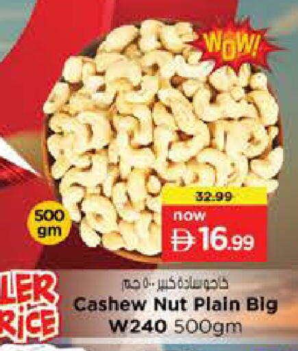 available at نستو هايبرماركت in الإمارات العربية المتحدة , الامارات - أبو ظبي