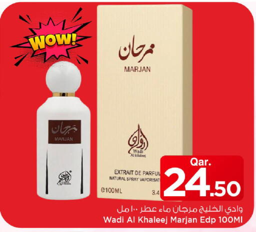 available at مارك & سيف in قطر - الشمال