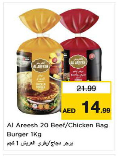 available at Nesto Hypermarket in UAE - Sharjah / Ajman