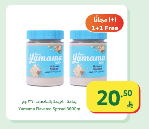 available at Al Raya in KSA, Saudi Arabia, Saudi - Al Qunfudhah