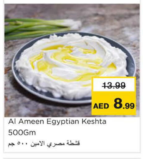 available at نستو هايبرماركت in الإمارات العربية المتحدة , الامارات - رَأْس ٱلْخَيْمَة