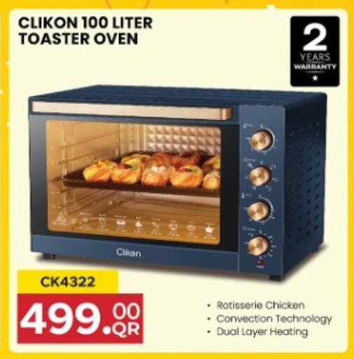 available at Marza Hypermarket in Qatar - Al Shamal