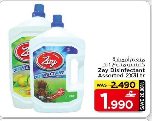 Lemon available at مارك & سايف in عُمان - مسقط‎