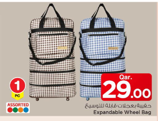 available at مارك & سيف in قطر - الشحانية