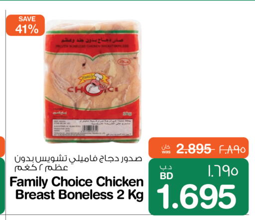 available at ميغا مارت و ماكرو مارت in البحرين