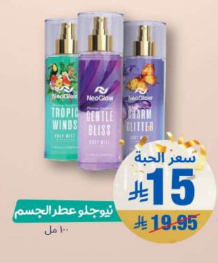 available at United Pharmacies in KSA, Saudi Arabia, Saudi - Mecca