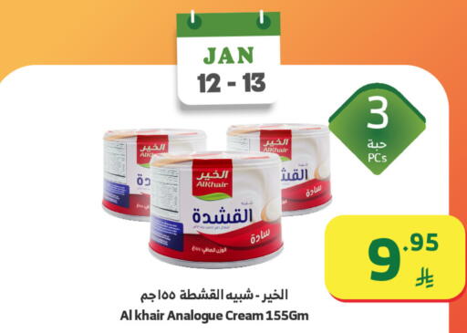 available at الراية in مملكة العربية السعودية, السعودية, سعودية - الطائف