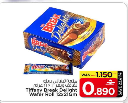 available at مارك & سايف in عُمان - مسقط‎