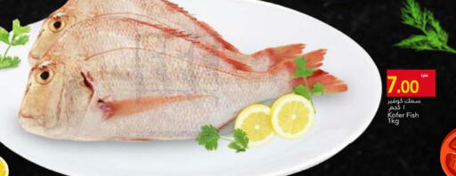 available at جلف فود سنتر in قطر - أم صلال