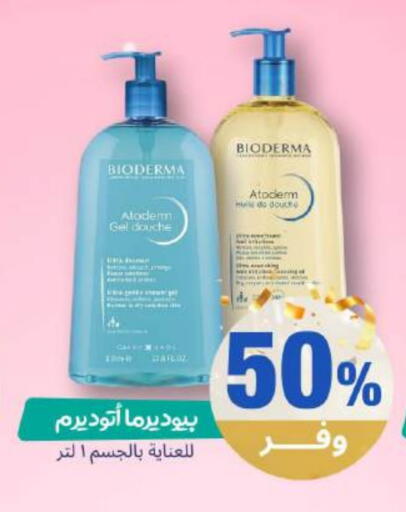 available at صيدلية المتحدة in مملكة العربية السعودية, السعودية, سعودية - الخبر‎