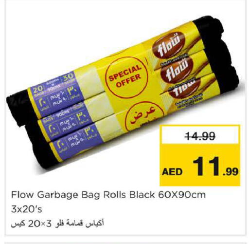 available at نستو هايبرماركت in الإمارات العربية المتحدة , الامارات - دبي