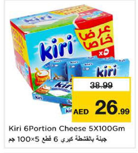 available at Nesto Hypermarket in UAE - Dubai