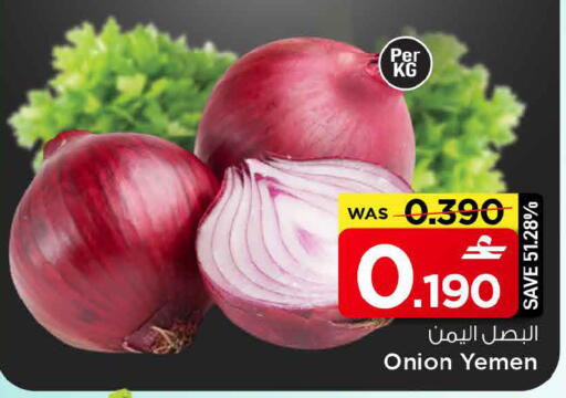 Onion from Yemen available at MARK & SAVE in Oman - Muscat